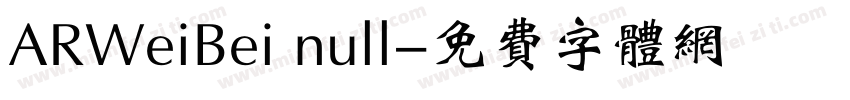 ARWeiBei null字体转换